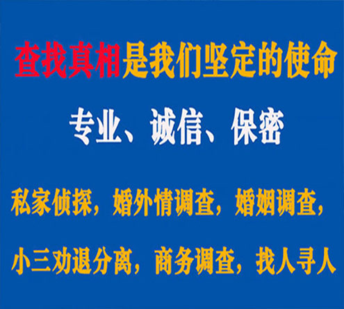 关于冷水江程探调查事务所